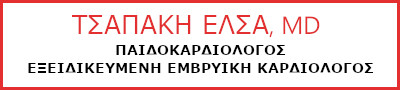 Τσαπάκη Έλσα